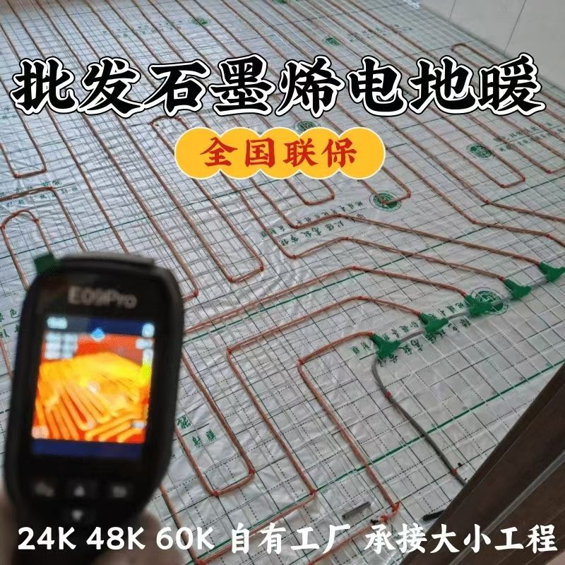 梅里斯达斡尔族区 石墨烯电地暖公司哪家好？合理报价深度解析